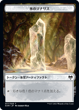 MTG】好きなトークン発表おじさん｜稲尾永静