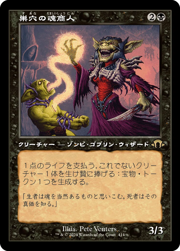 EDH《スカイクレイブの秘儀司祭、オラー》使い視点のモダンホライゾン3