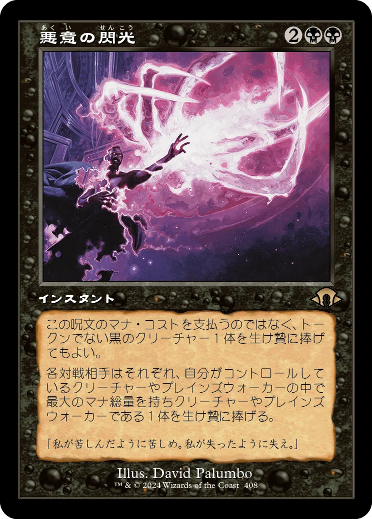 EDH《スカイクレイブの秘儀司祭、オラー》使い視点のモダンホライゾン3