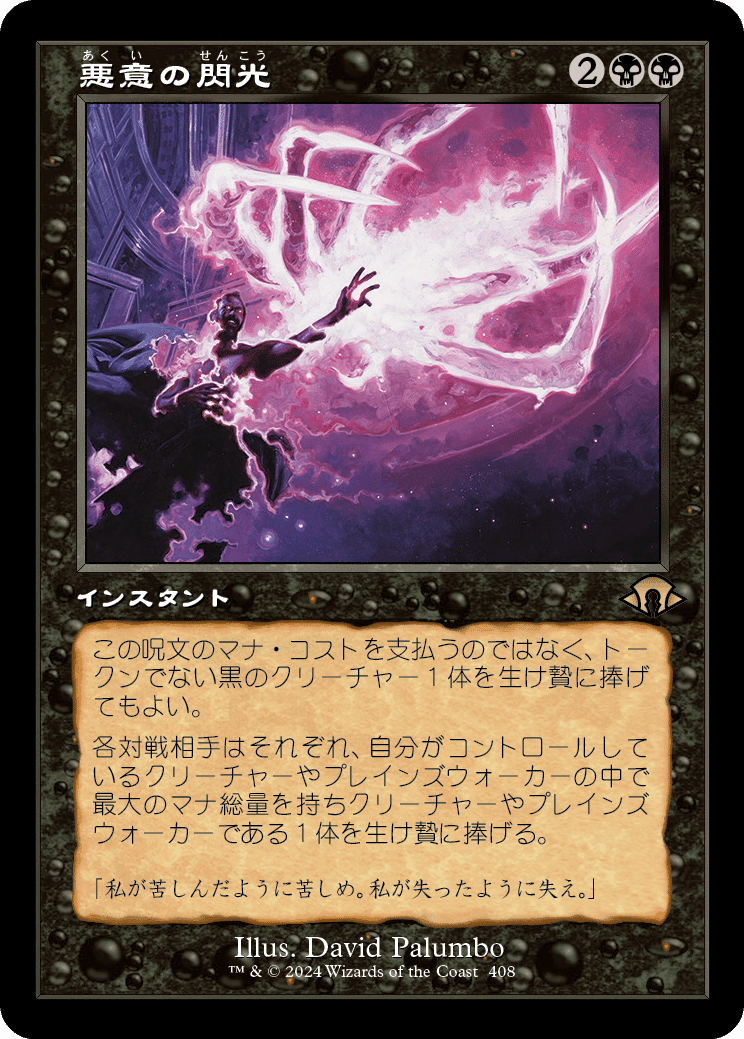 EDH《スカイクレイブの秘儀司祭、オラー》使い視点のモダン