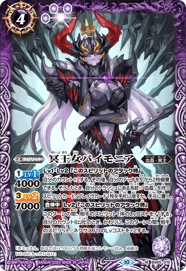 煌黒杯2デッキ制優勝】 血契約編｜パパウエ