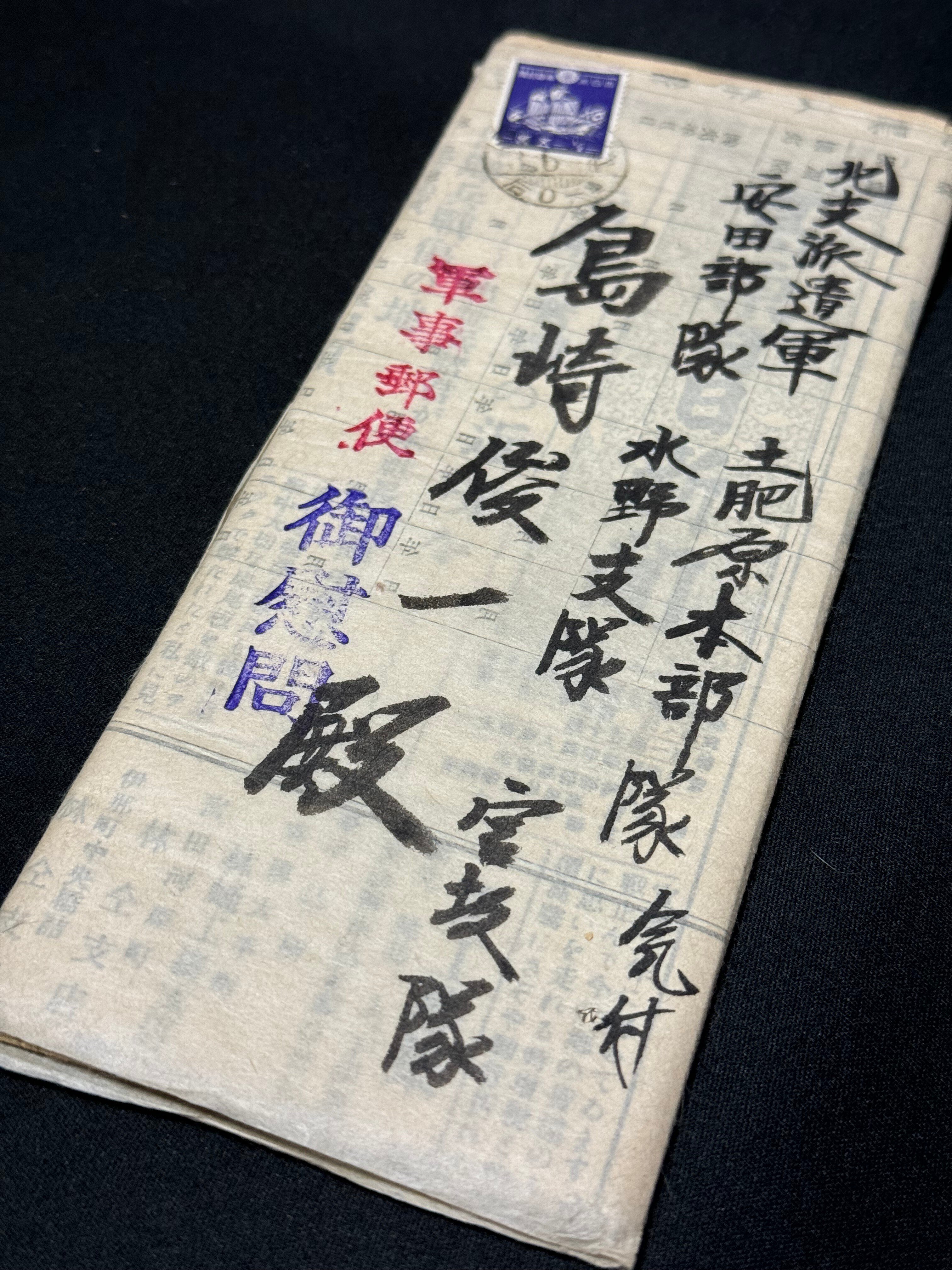 出征兵士慰問用編物 昭和13年の切り抜き 古物