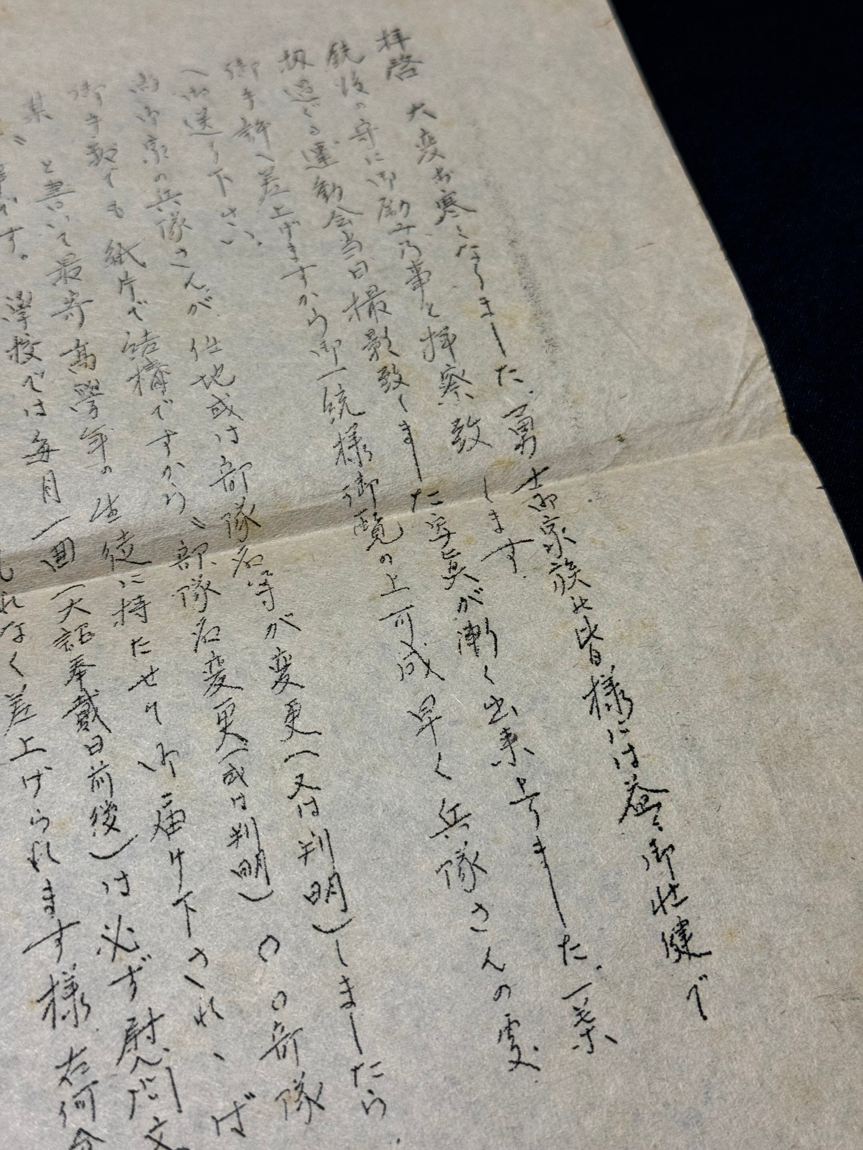 地元から戦地の兵隊への慰問品さまざま｜信州戦争資料センター