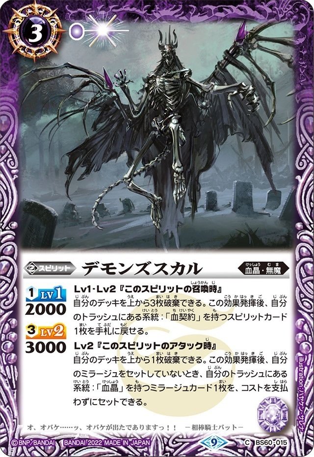 バトスピ　血契約デッキ　レリーフ多め 61DLH-3fptL._UF350,350_QL50_.jpg