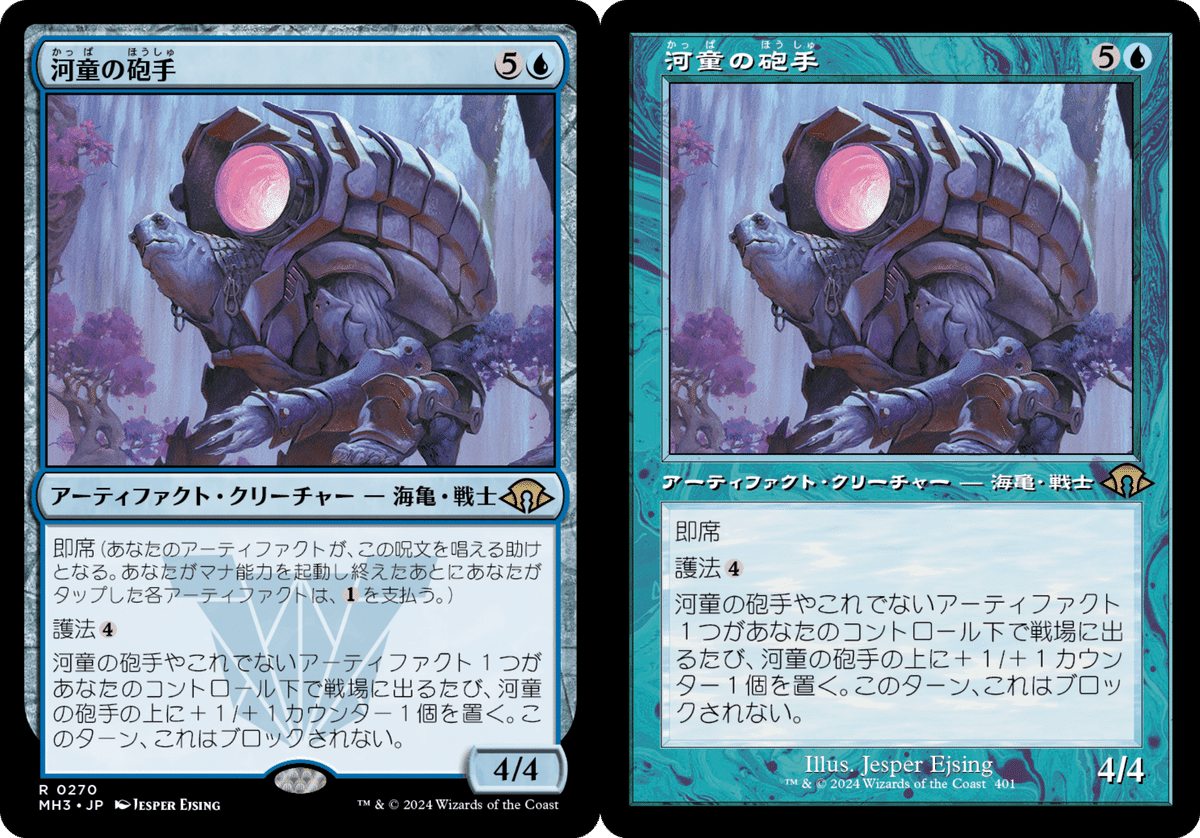 【ご確認用】モダンホライゾン3 旧枠foil 河童の砲手 日本語 1枚 MTG ミントモール / MINT GAMES MTG(東日本橋) / 【MH3】【ENG