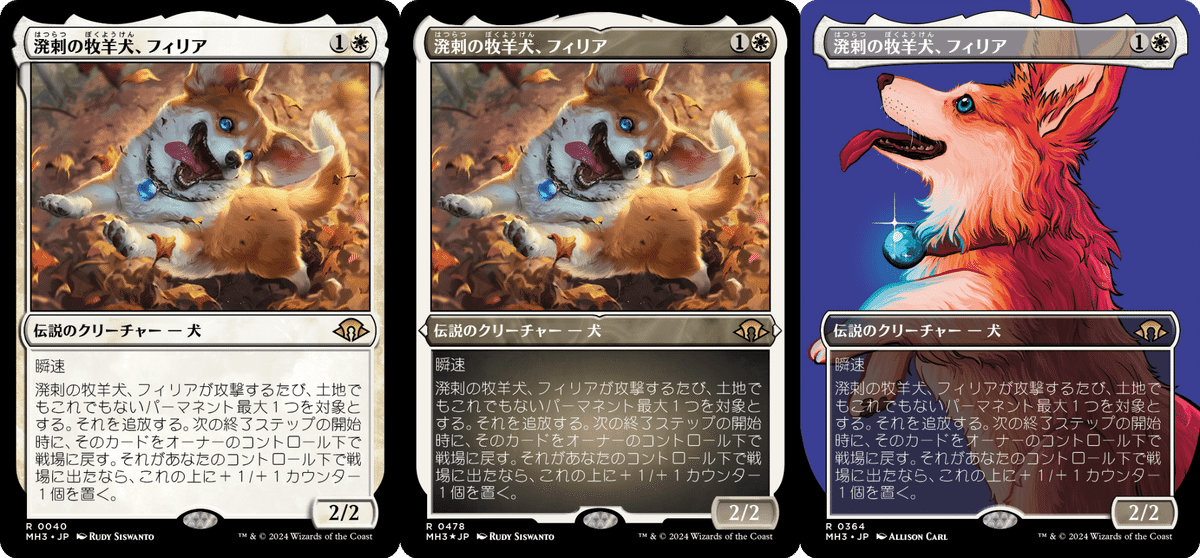 MTG モダンホライゾン3 デッキケース 溌剌の牧羊犬、フィリア フォイラー長海苔が見る新セット Vol.33 モダンホライゾン3 前編