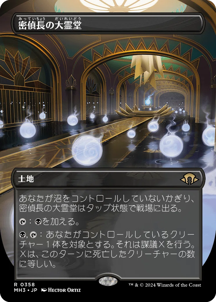 EDH《スカイクレイブの秘儀司祭、オラー》使い視点のモダンホライゾン3