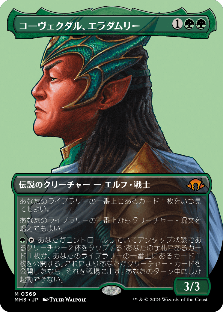 MGS(Mono-Green-Daisuki)おじさんと見つめるモダンホライゾン3