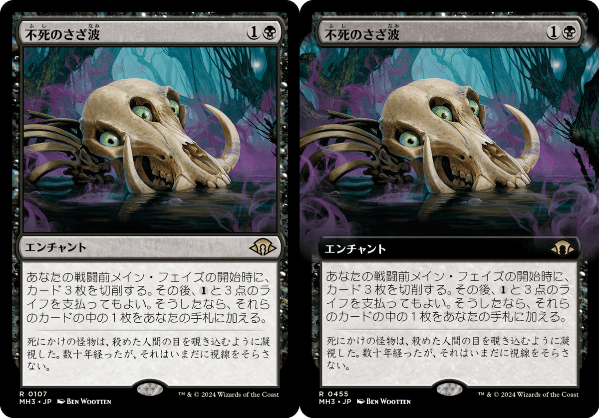モダンホライゾン3 リップルfoil 次元の結節点 モダンホライゾン3 リップルfoil 次元の結節点 - マジック:ザ
