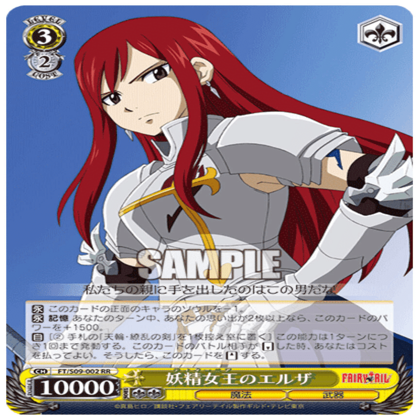 WS】FAIRYTAIL｜にぱっくまWS用