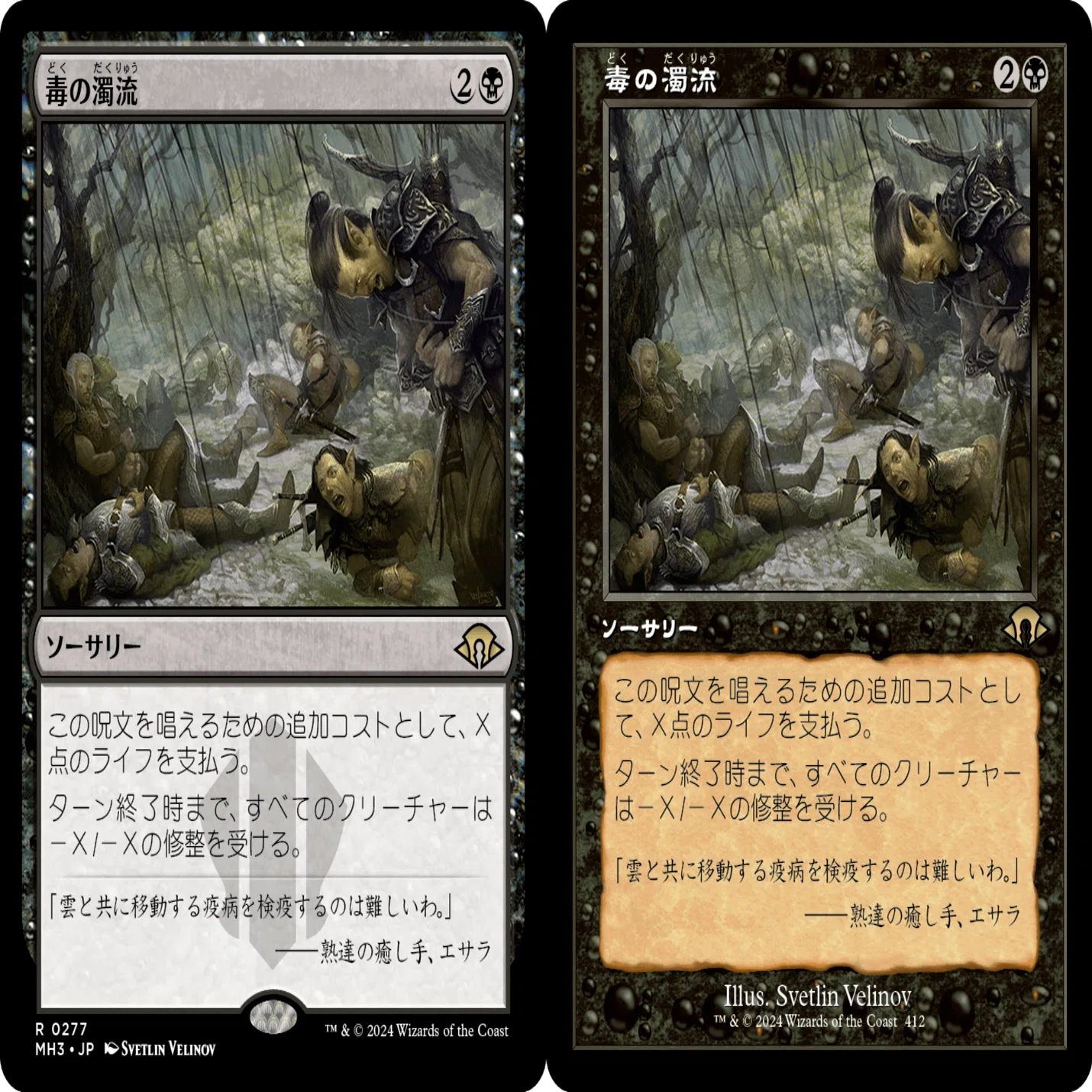 フォイラー長海苔が見る新セット Vol.33 モダンホライゾン3 前編 白