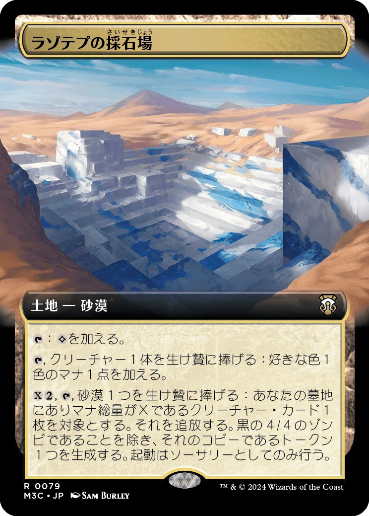 EDH《スカイクレイブの秘儀司祭、オラー》使い視点のモダンホライゾン3