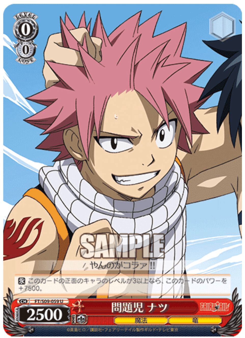 フェアリーテイル 思い出シナジーデッキ WS】FAIRY TAIL 100年クエスト「8電源扉ナツ」デッキレシピ : 豚