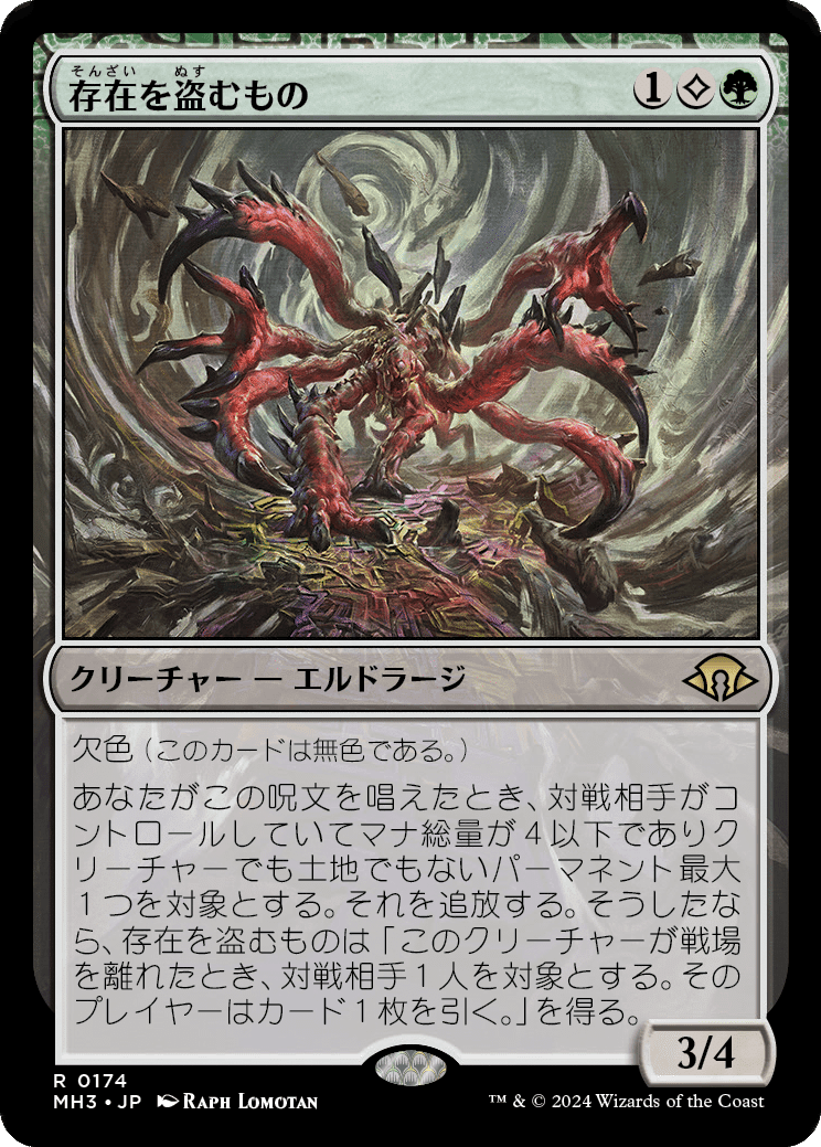 モダンホライゾン3 リップルfoil 次元の結節点 モダンホライゾン3 リップルfoil 次元の結節点 - マジック:ザ