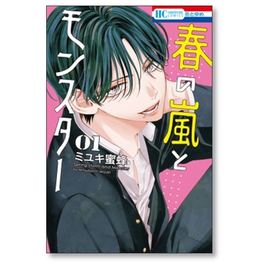 少女漫画まとめ売り！花野井くんと恋の病、モエカレなどなど！ 少女漫画まとめ売り！花野井くんと恋の病、モエカレなどなど