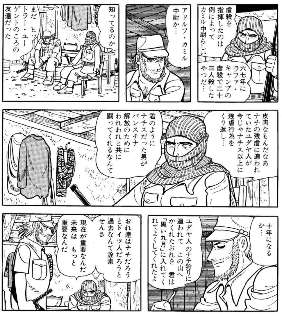 手塚治虫不朽の名作「アドルフに告ぐ」が最高傑作と呼ばれる理由