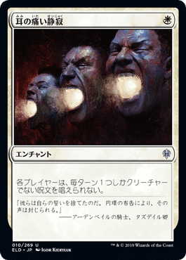 EDHおすすめジェネラル】希望の天使アヴァシン【統率者戦デッキ紹介