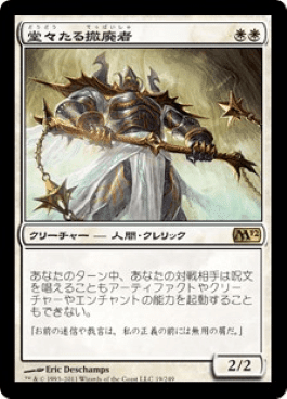 EDHおすすめジェネラル】希望の天使アヴァシン【統率者戦デッキ紹介