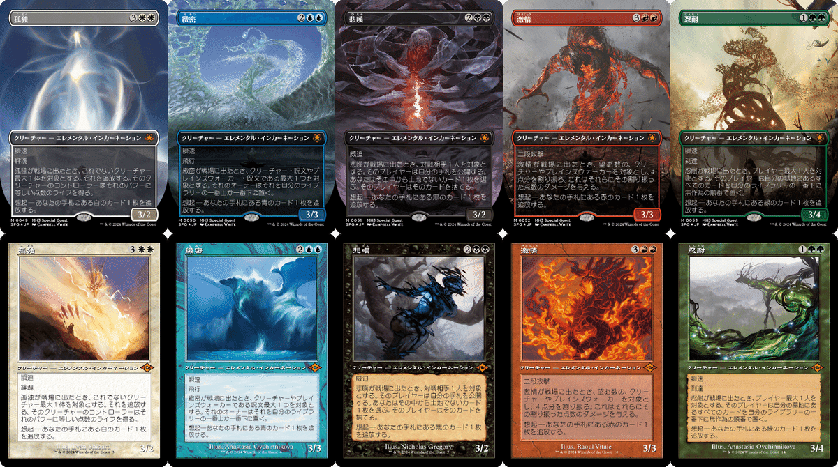 フォイラー長海苔が見る新セット Vol.33 モダンホライゾン3 前編