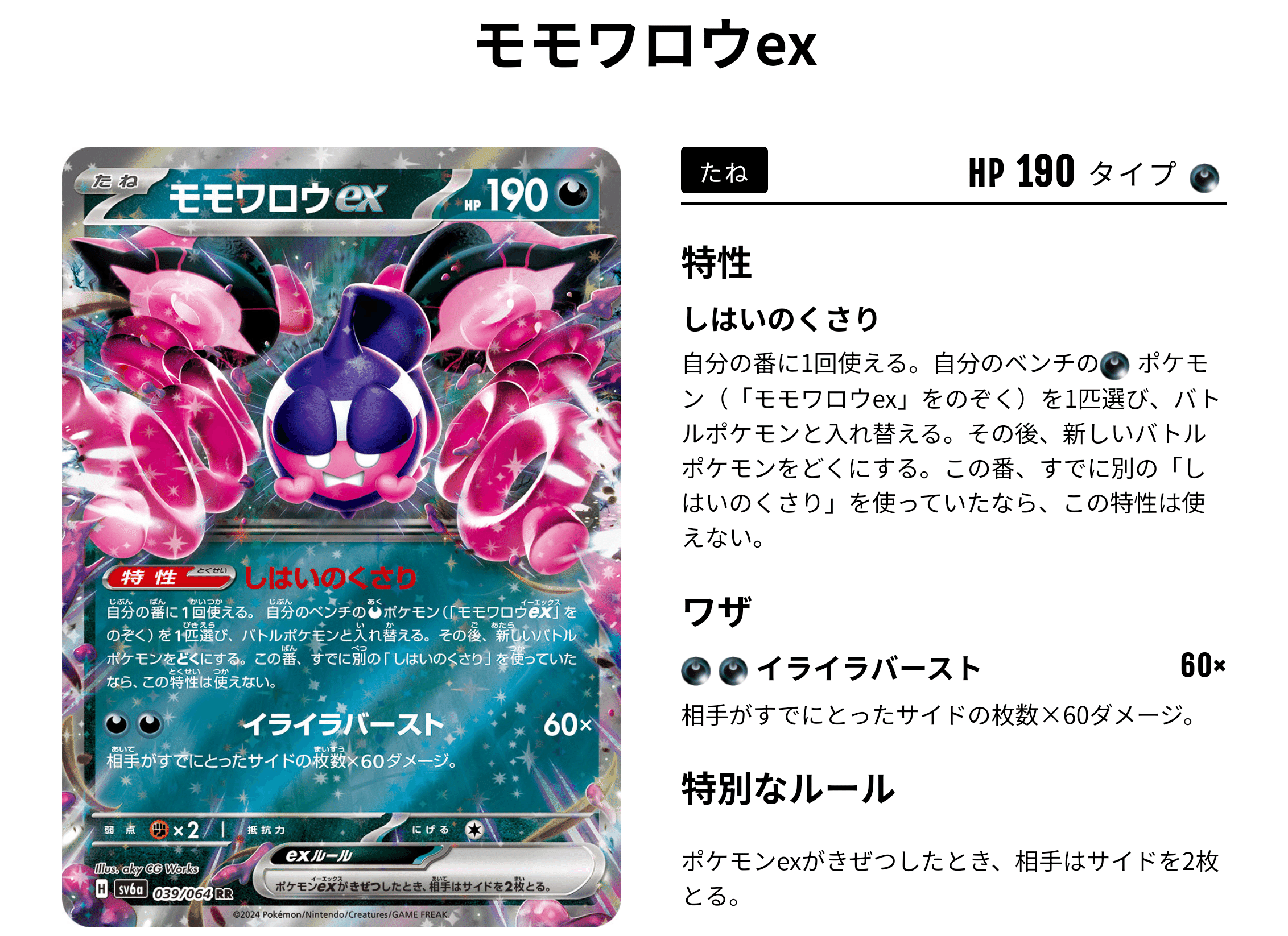 新しくなったともっこ様デッキ ともっこデッキ考察まとめ | ポケカはっく