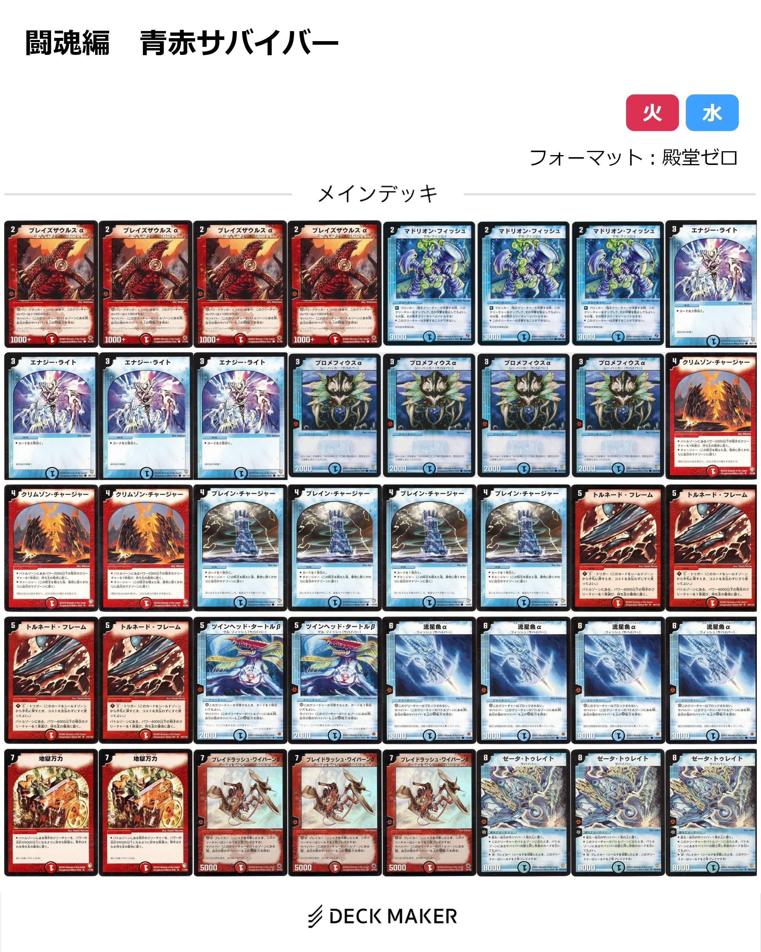 デュエルマスターズ キューティー・ハート ホイル 初期 旧枠