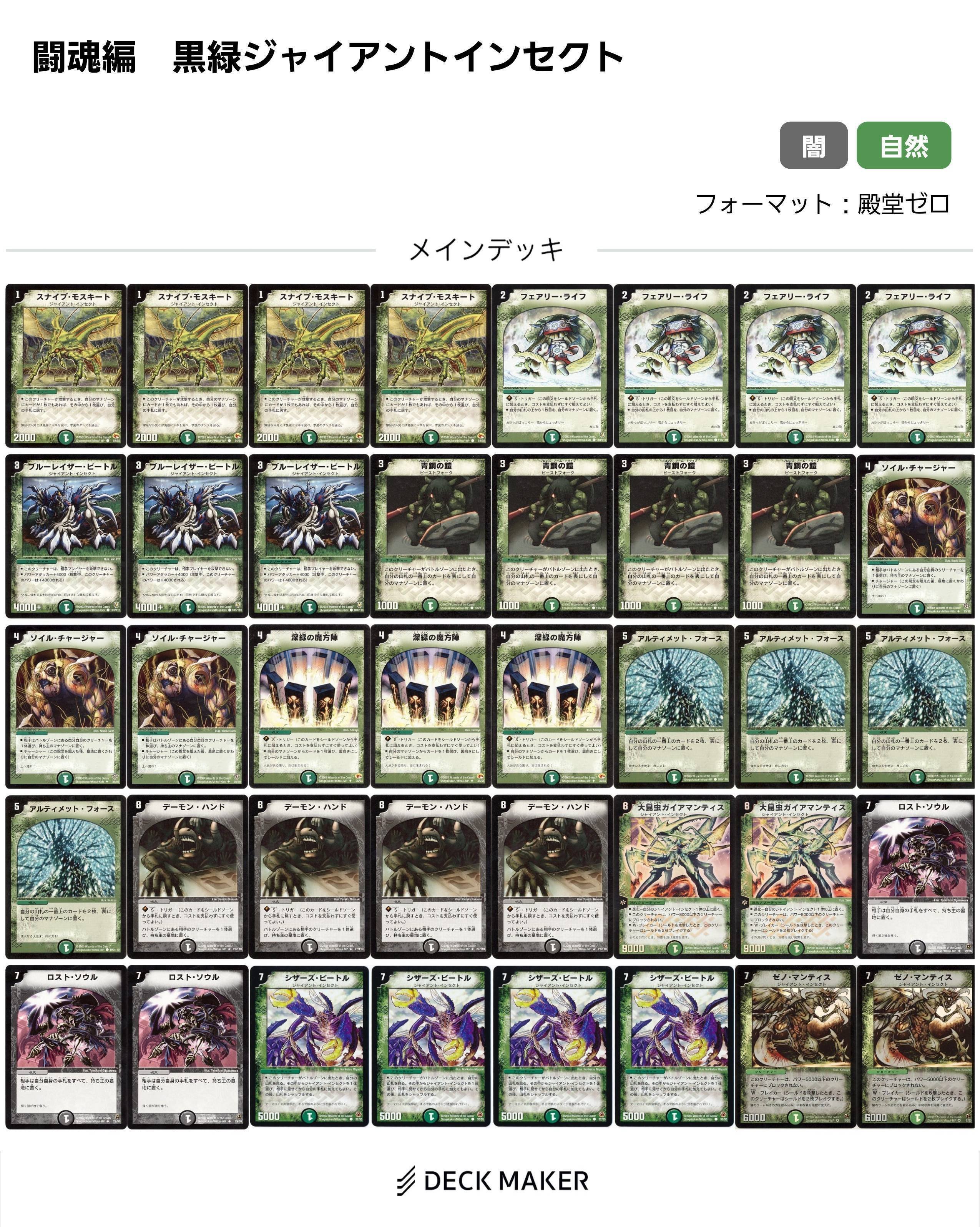 デュエルマスターズ クラシックデッキ【旧枠統一】No.7 天地龍牙