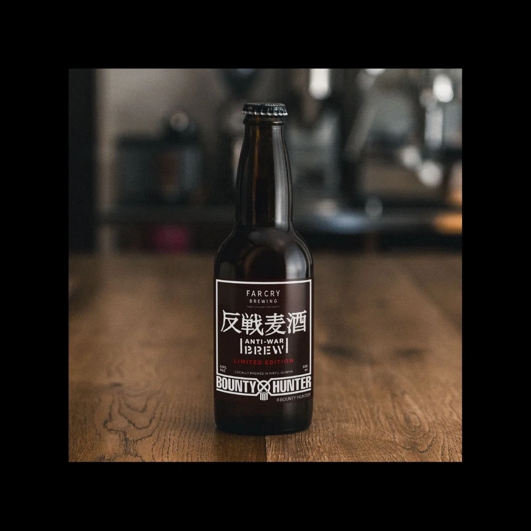 7/6(土)BOUNTY HUNTER×FARCRAY BREWING 反戦麦酒 リリースパーティー 