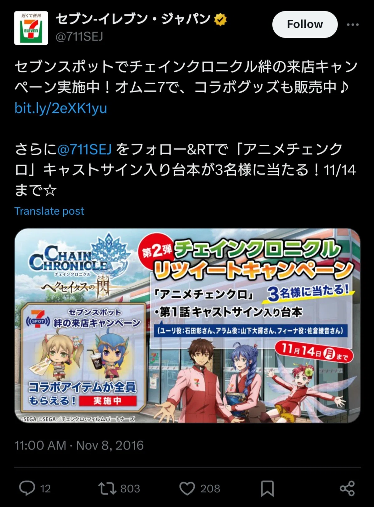 遙かなる時空の中で3 はずかしく 八葉恋がたり オリジナルボイス