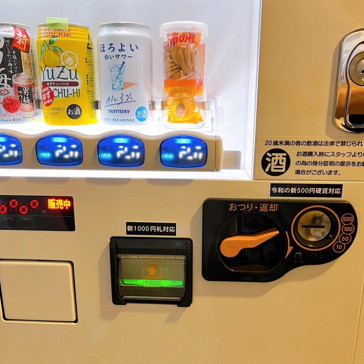 自販機新コインメック新500円対応 自販機コインメックビルバリ新500円新