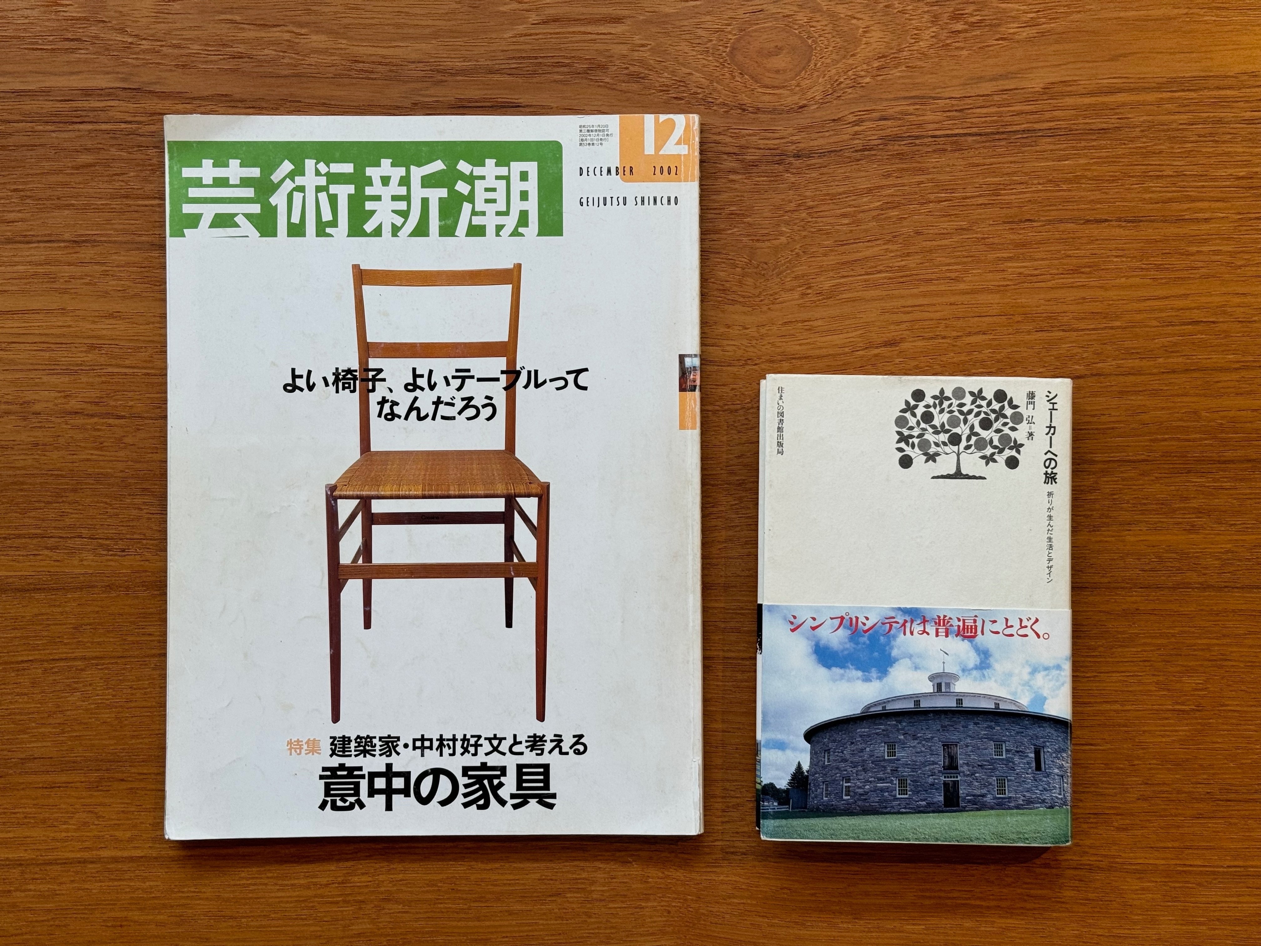 中村好文 シェーカーテーブル