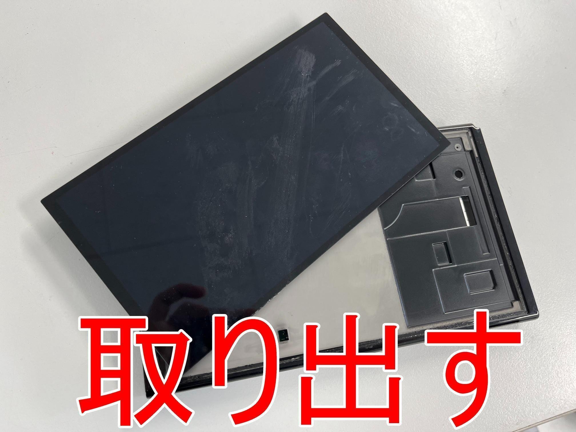 Switch 有機ELの画面交換を21780円で対応中！ガラス割れや真っ暗