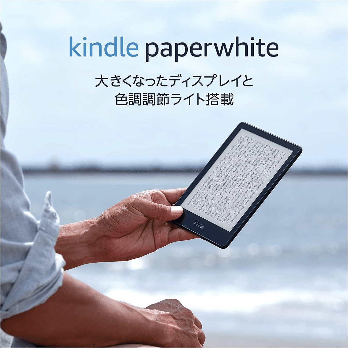 未開封】Kindle Paperwhite Wi-Fi 16GB ブラック Amazon.com: All-new