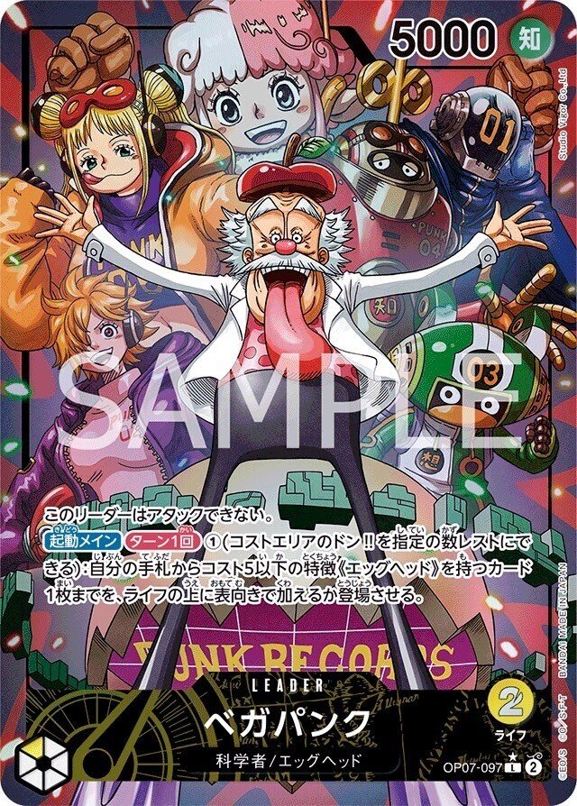 ワンピースカード】黄ベガパンクについて（全文無料）｜おジン