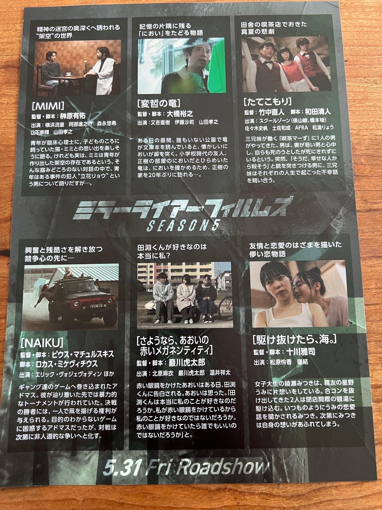 映画研究者／批評家 北村匡平さんが出逢った高山宏 『表象の芸術