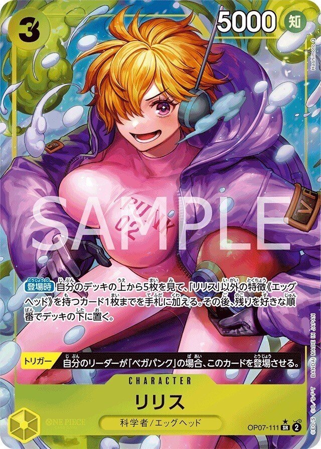 ワンピースカード】黄ベガパンクについて(全文無料)|おジン ワンピースカード】黄ベガパンクについて(全文無料)|おジン