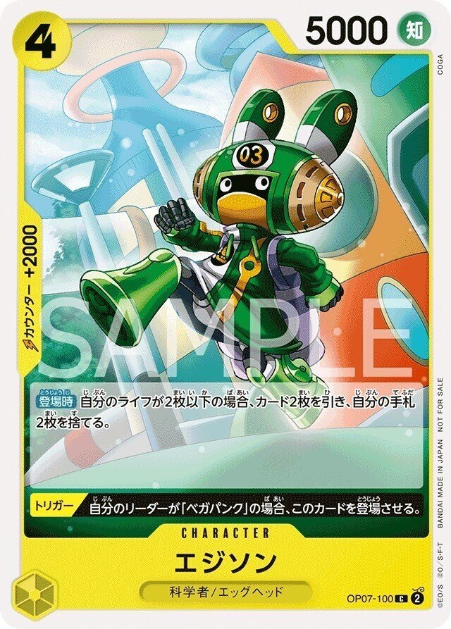 ワンピースカード】黄ベガパンクについて（全文無料）｜おジン