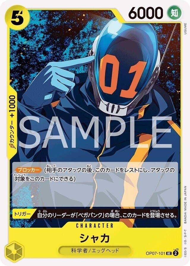 ワンピースカード】黄ベガパンクについて(全文無料)|おジン ワンピースカード】黄ベガパンクについて(全文無料)|おジン