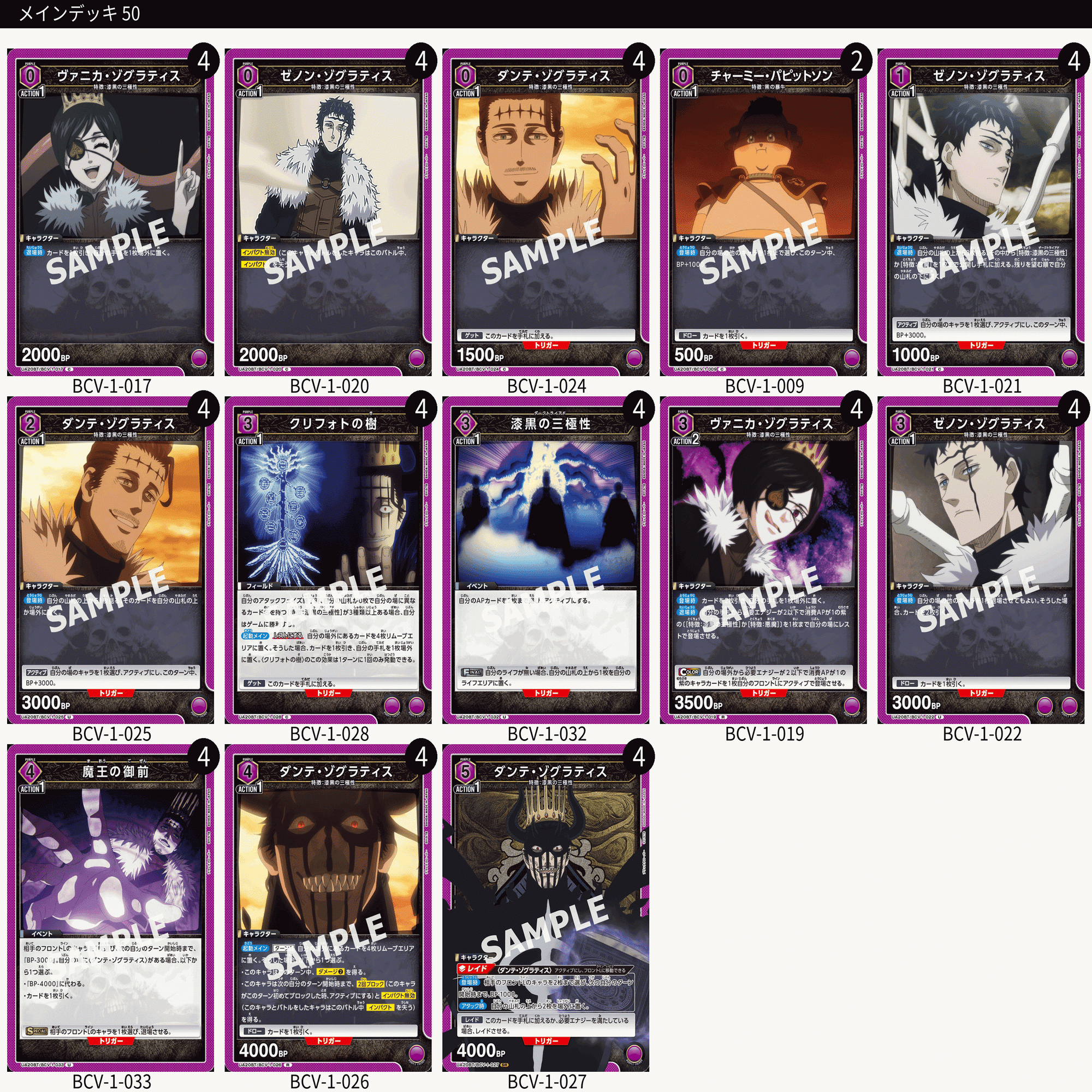 ユニオンアリーナ】ダークトライアドと黄ノワール解説｜針瀬