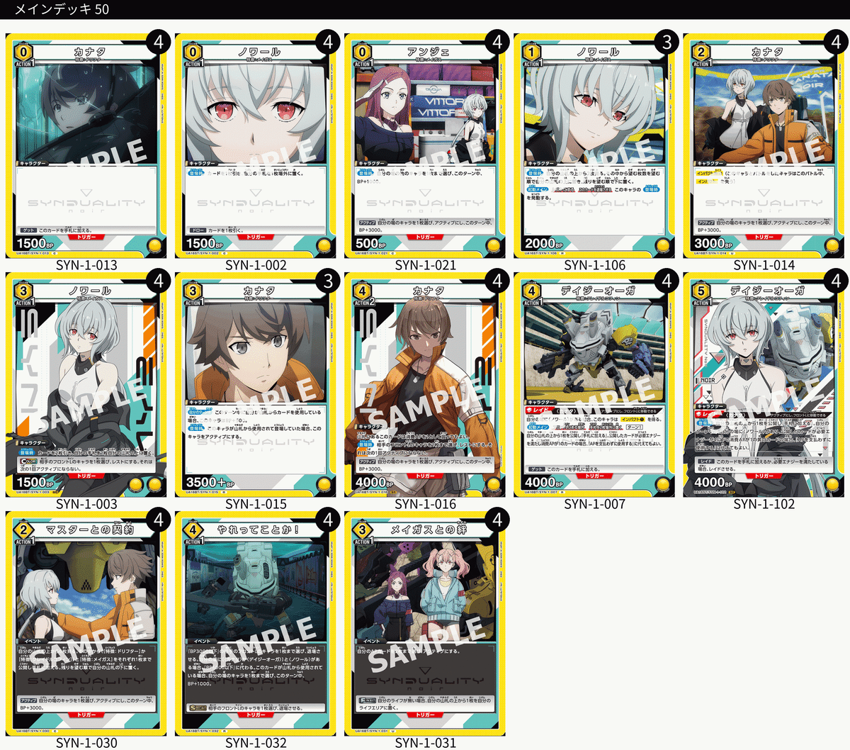 ユニオンアリーナ】ダークトライアドと黄ノワール解説|針瀬 ユニオンアリーナ】ダークトライアドと黄ノワール解説|針瀬