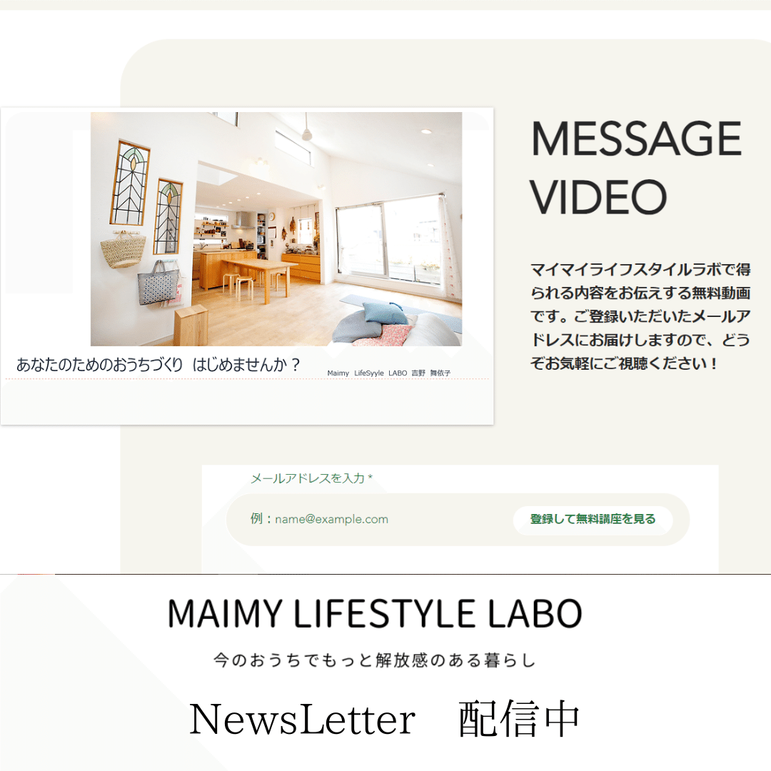 自分に最適な収入とは？｜吉野舞依子(ﾗｲﾌｽﾀｲﾙﾌﾟﾗﾝﾅｰ）
