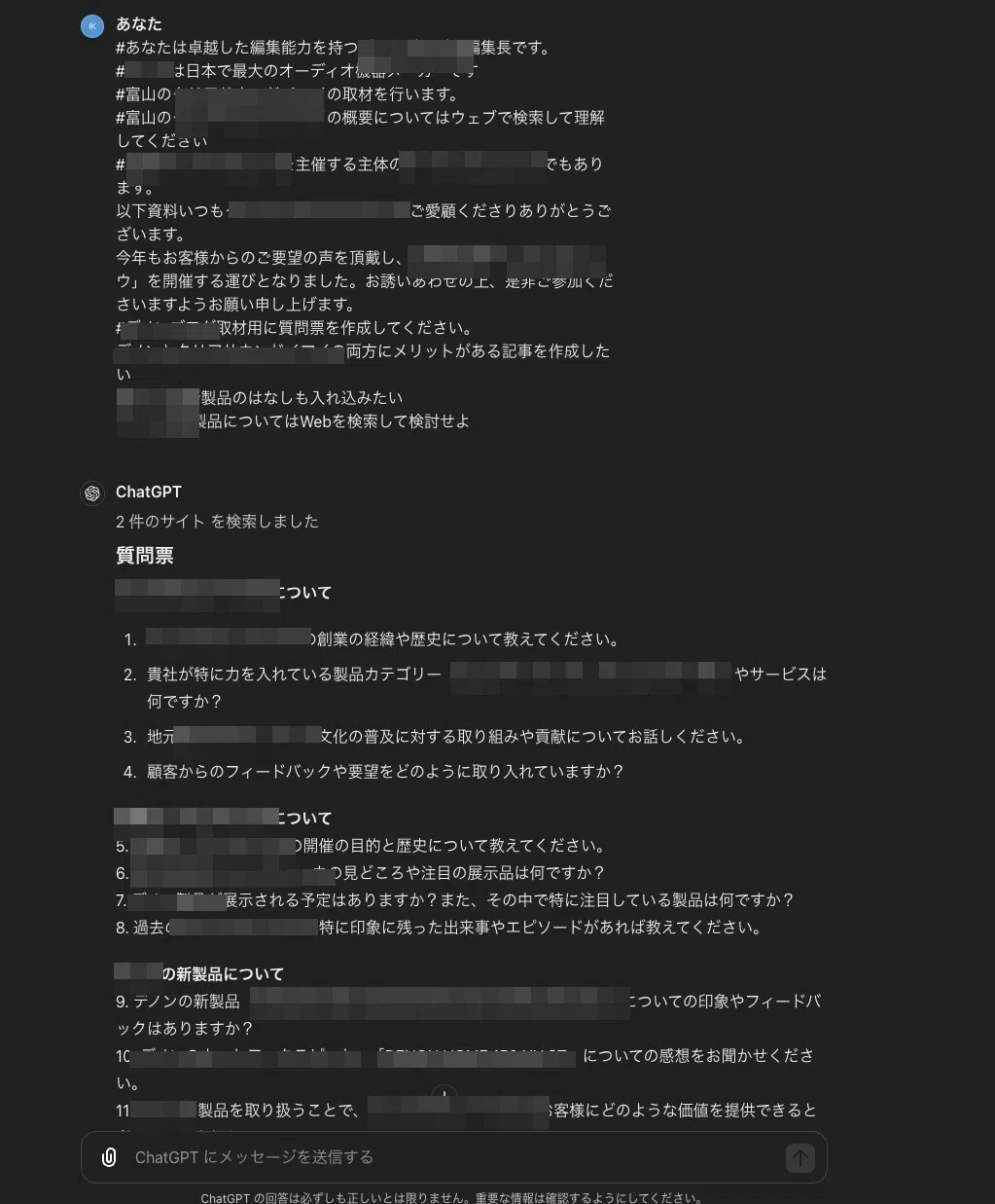 ChatGPT Forged Diary 2024/06/05 I had ChatGPT create a questionnaire ...