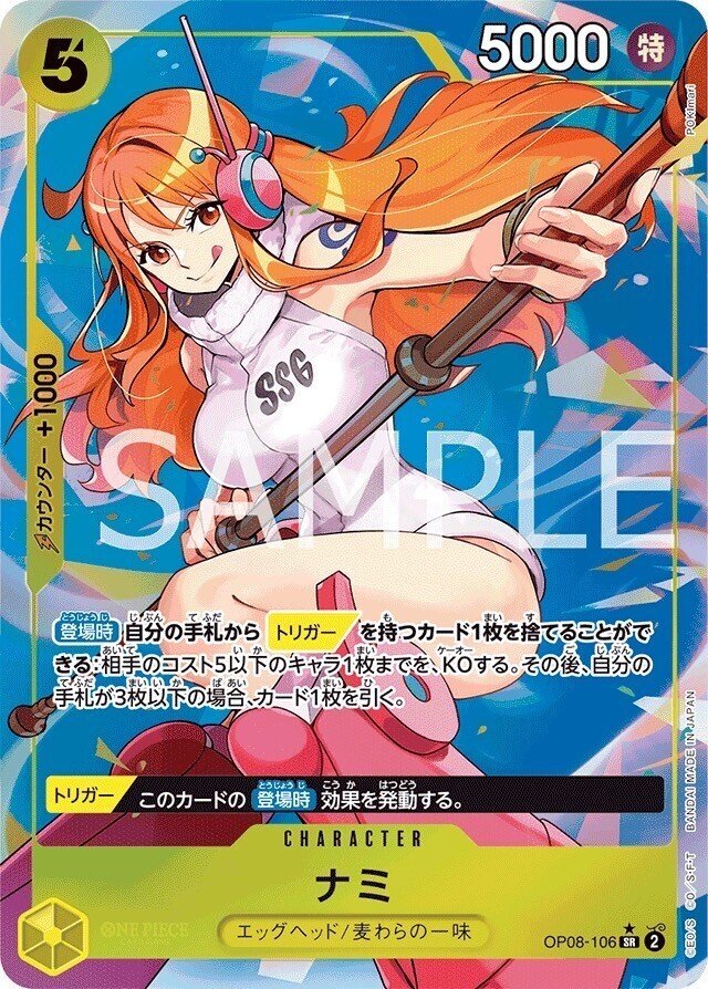 ワンピースカード　黄ベガパンク　フルパラ ベガパンク【リーダーパラレル】《黄》 パラレル版OP07-097 販売