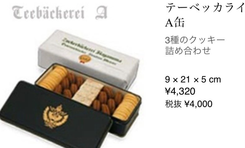 クッキー ｜ 商品 ｜ ツッカベッカライカヤヌマ