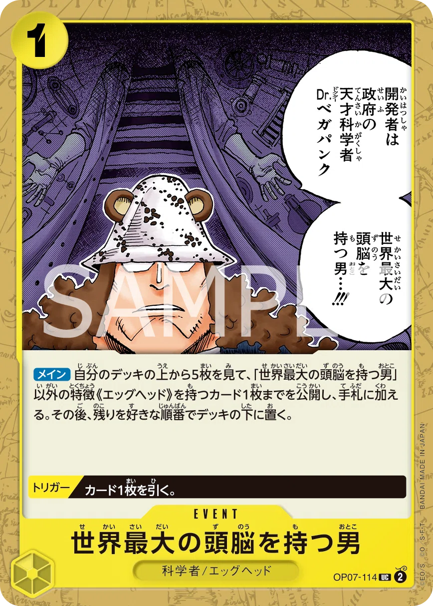 ワンピースカード】黄ベガパンクについて（全文無料）｜おジン