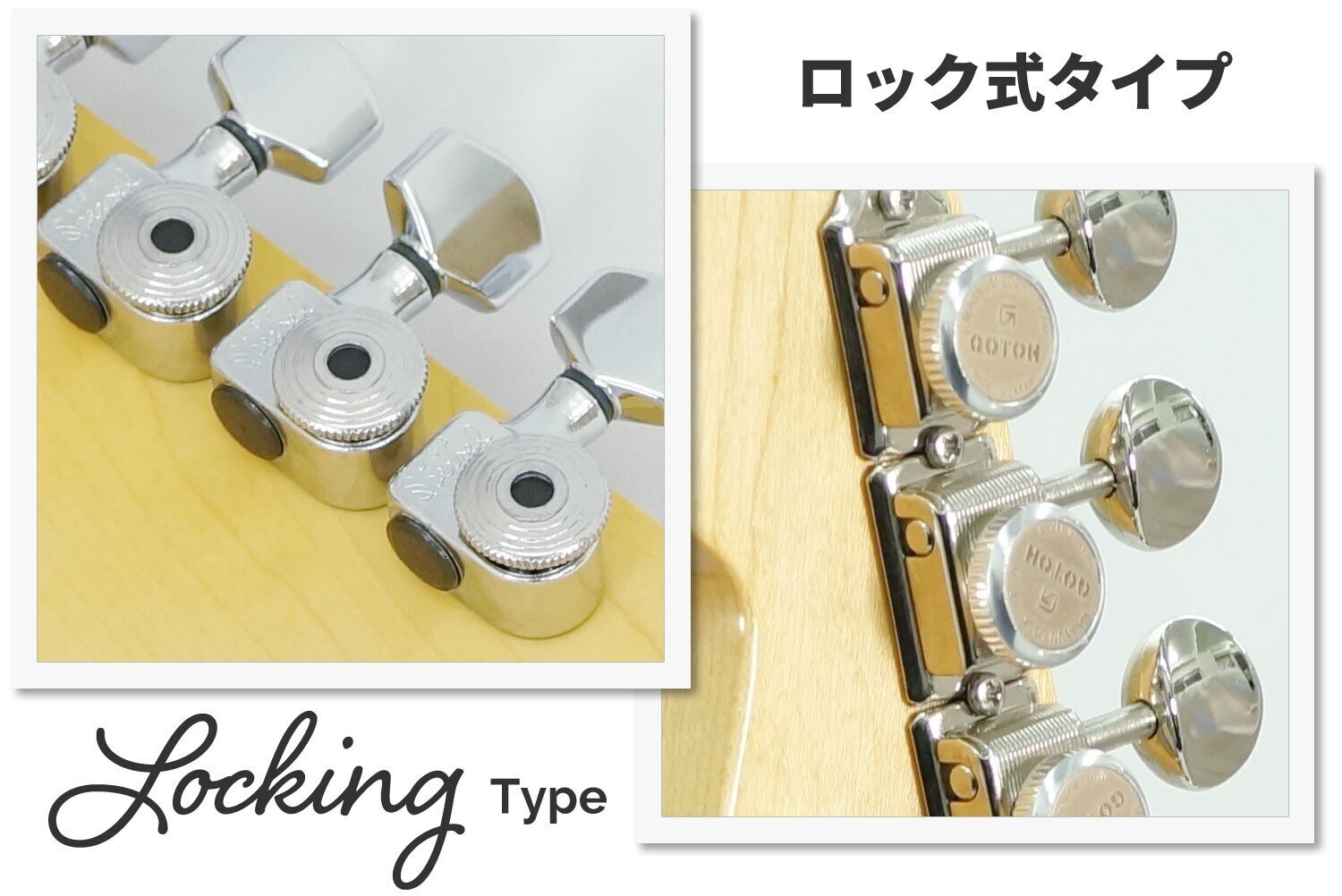 コラム】エレキギターのペグ（知ってて良かった初歩の初歩