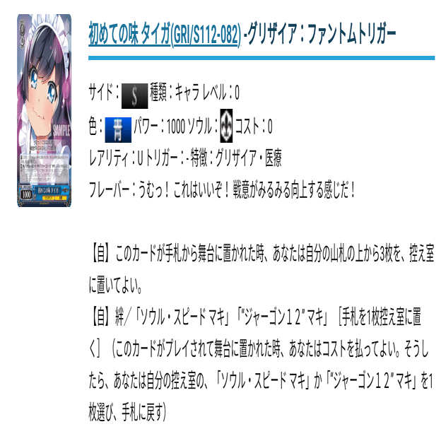 ヴァイス】グリザイア新弾のデッキたち ~8枝と8本~｜ハツネ