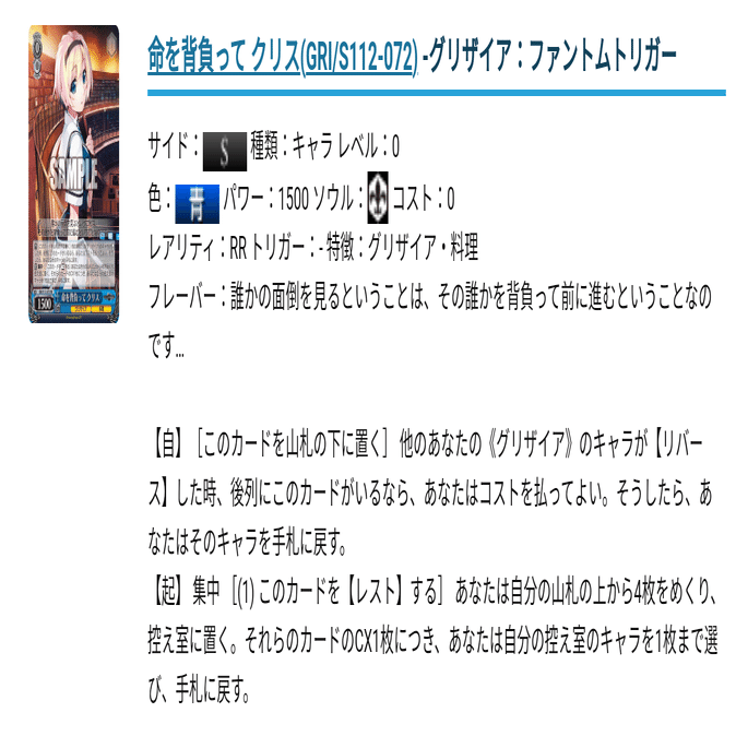 ヴァイス】グリザイア新弾のデッキたち ~8枝と8本~｜ハツネ
