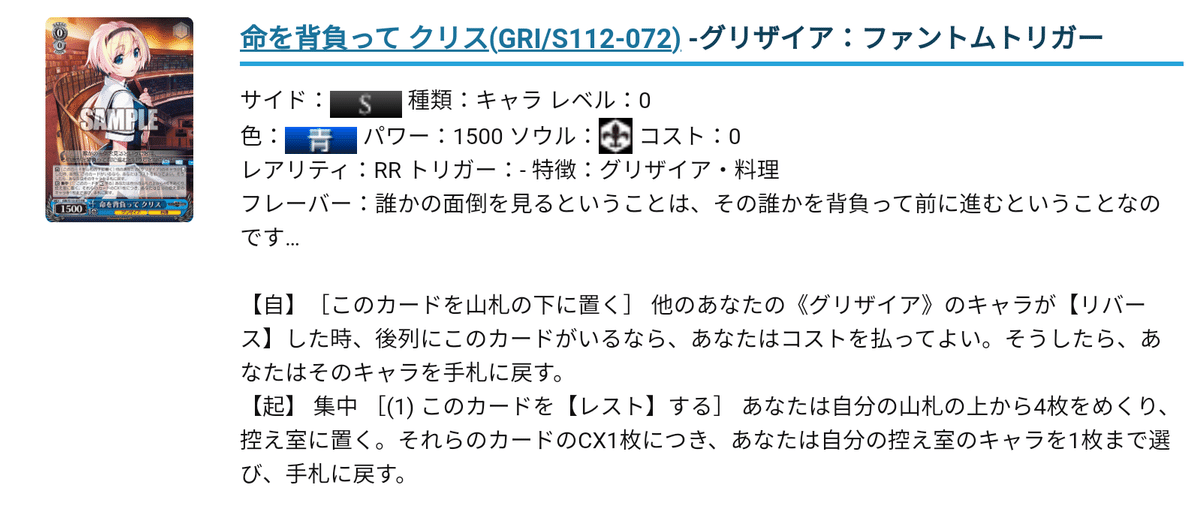 ヴァイス】グリザイア新弾のデッキたち ~8枝と8本~｜ハツネ