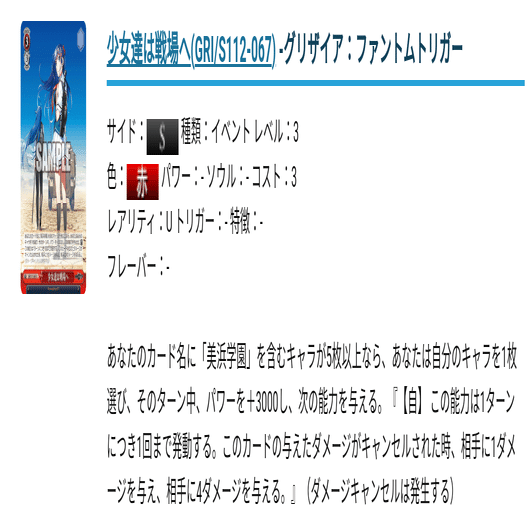 ヴァイス】グリザイア新弾のデッキたち ~8枝と8本~｜ハツネ