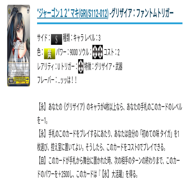 ヴァイス】グリザイア新弾のデッキたち ~8枝と8本~｜ハツネ